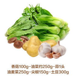 唐鲜生京东生鲜特惠 精选蔬菜组合，高性价比每日推荐